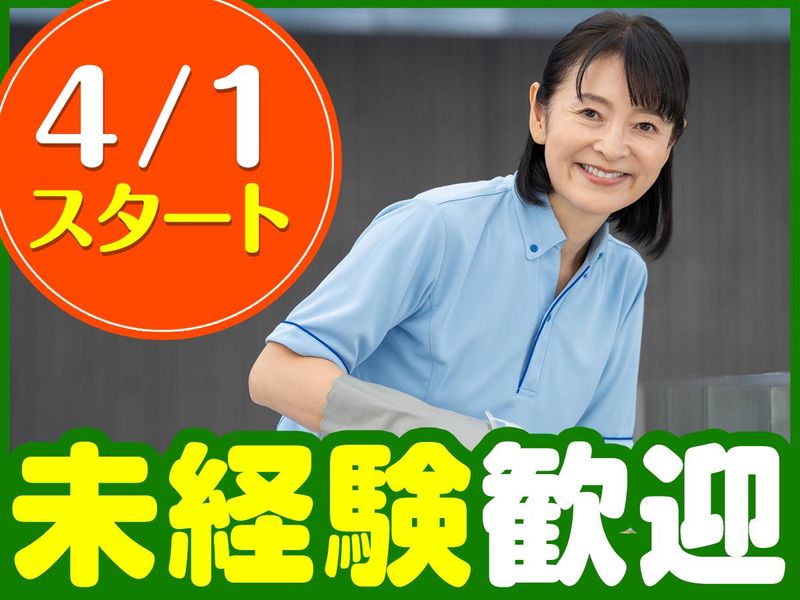 上瀬谷整備事務所/株式会社ホンモクのアルバイト・バイト求人情報-01