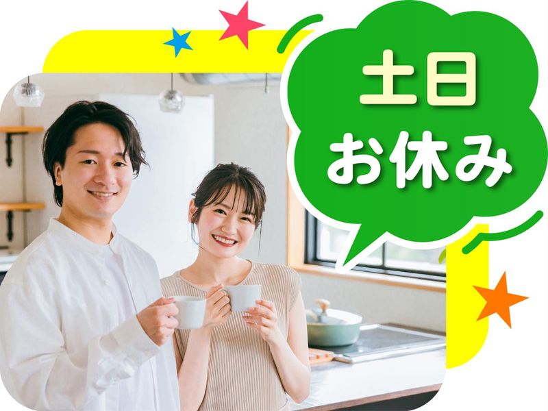 株式会社ウイルテックのアルバイト・バイト求人情報-02