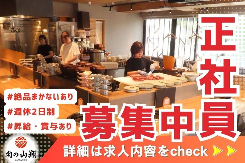 株式会社ジェーパーク-0009の求人・転職情報