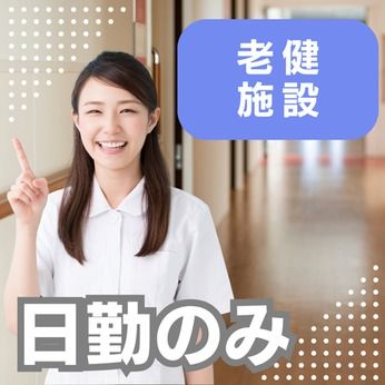 株式会社スーパーナースの派遣求人情報