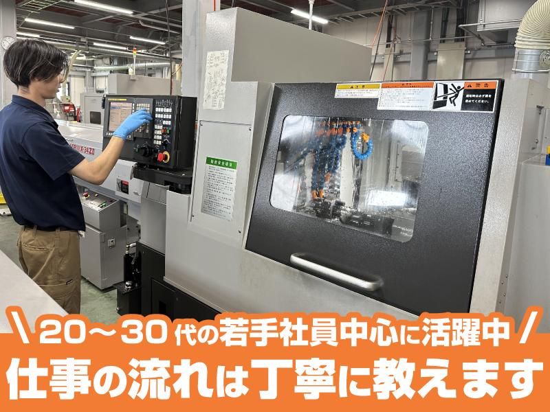 ミズノ工業　株式会社の求人・転職情報