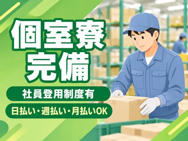 株式会社ワイ・ケイサービスのアルバイト・バイト求人情報