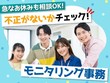 SocioFuture株式会社の求人・転職情報