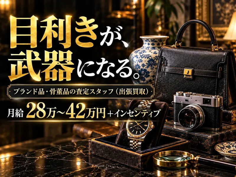 株式会社NewEarthのアルバイト・バイト求人情報