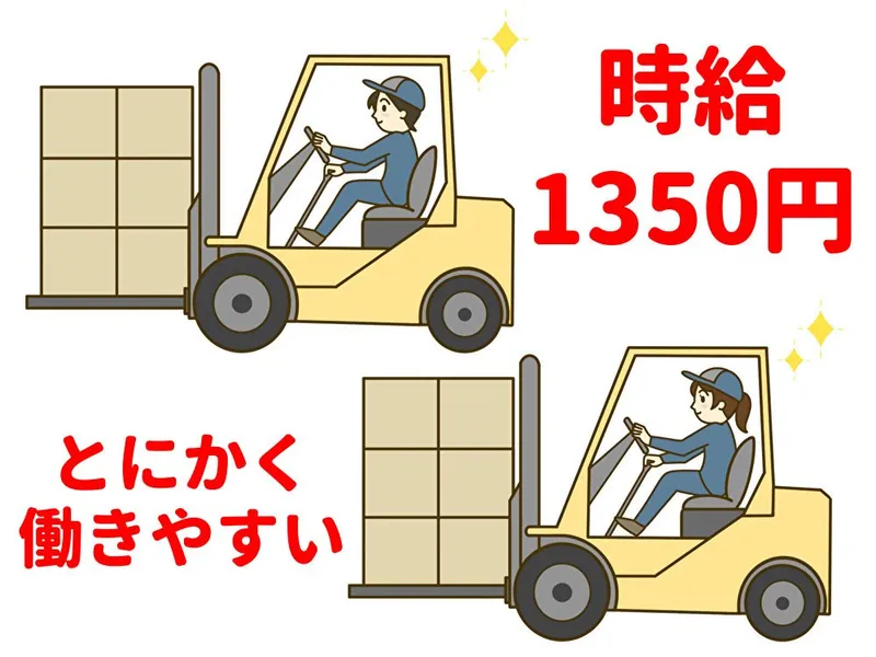 トータルテック株式会社のアルバイト・バイト求人情報-33