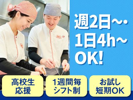 築地銀だこ　イオン札幌藻岩店の求人5