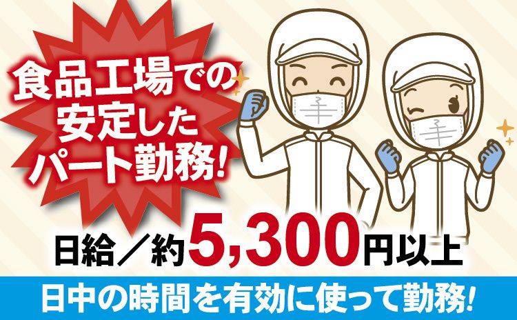 株式会社ローリーのアルバイト・バイト求人情報-31