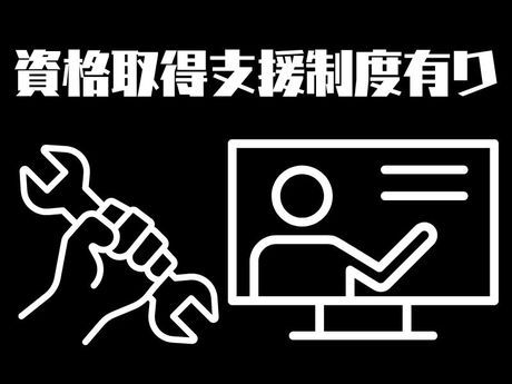 ショウヨウ株式会社のアルバイト・バイト求人情報-04