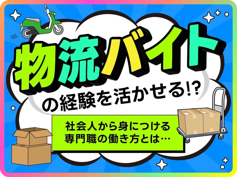 日研トータルソーシング株式会社