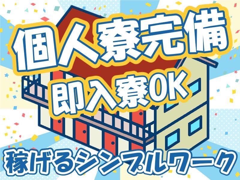 株式会社ジョブスル　福岡県福岡市早良区