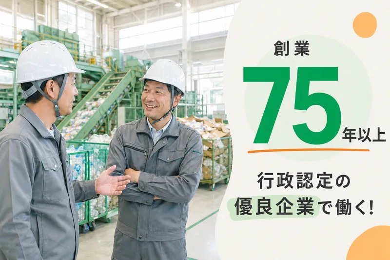 フルハシＥＰＯ株式会社の求人・転職情報