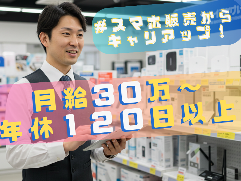 株式会社フェローズ【SPO_083】の派遣求人情報