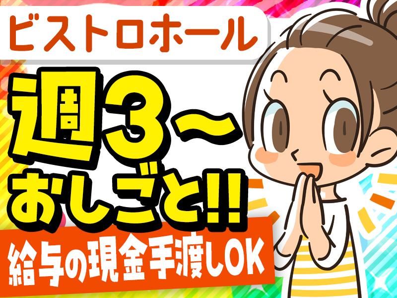 赤レンガ個室ビストロ RENGARO 町田店のアルバイト・バイト求人情報-21