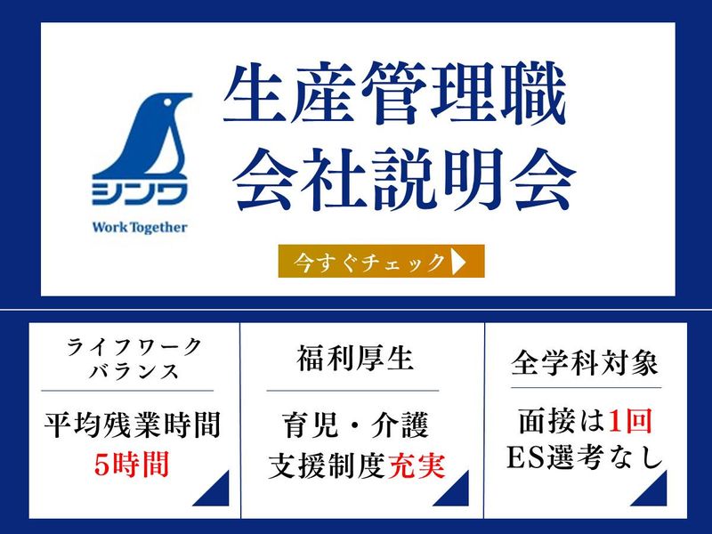 シンワ測定株式会社