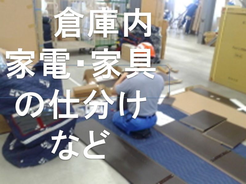 株式会社ミトク 上越営業所-0003の求人・転職情報