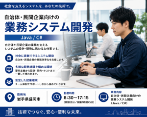 株式会社アベールジャパンのアルバイト・バイト求人情報-12