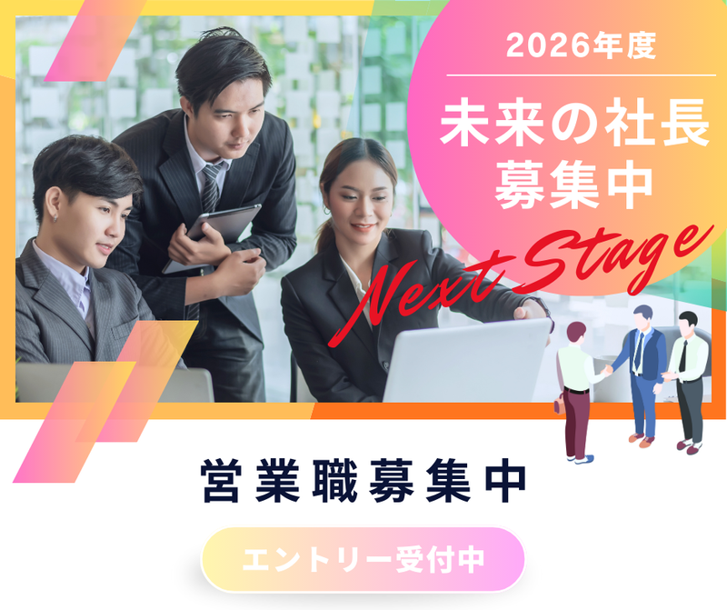 株式会社ライズのアルバイト・バイト求人情報-01