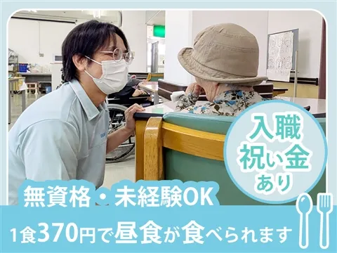 社会福祉法人青樹会の求人・転職情報