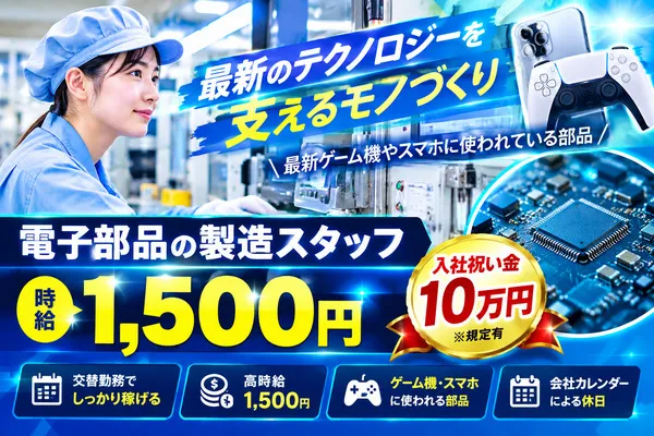 株式会社アイニードのアルバイト・バイト求人情報