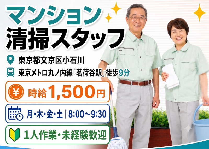 葛城建物株式会社のアルバイト・バイト求人情報-04