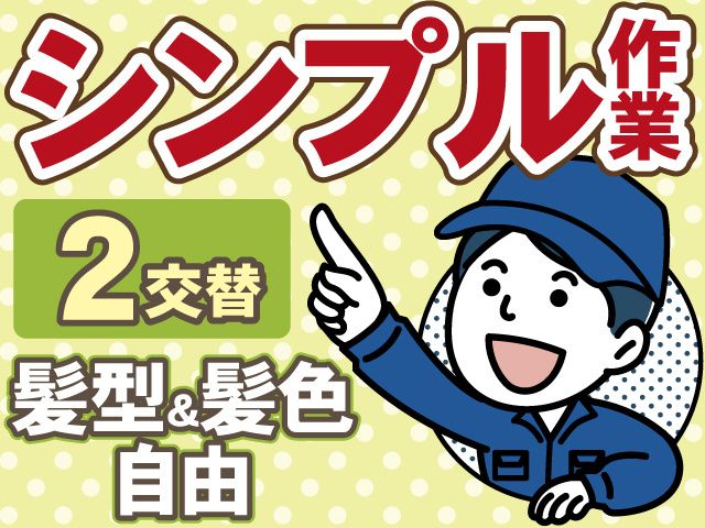 株式会社マイセルフのアルバイト・バイト求人情報-32