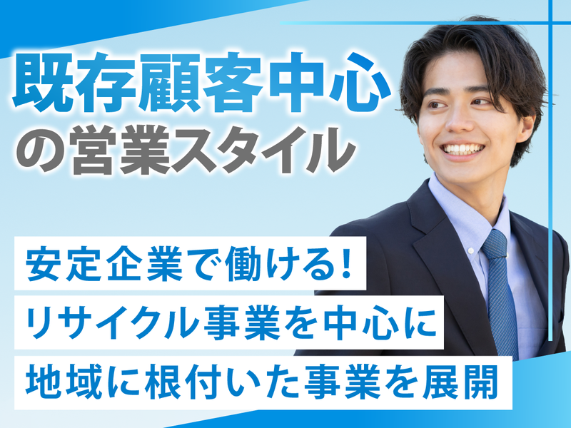 株式会社下妻資源の求人・転職情報