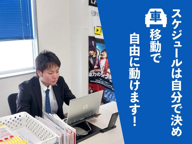 株式会社カジ・コーポレーション　北陸営業所のアルバイト・バイト求人情報-05