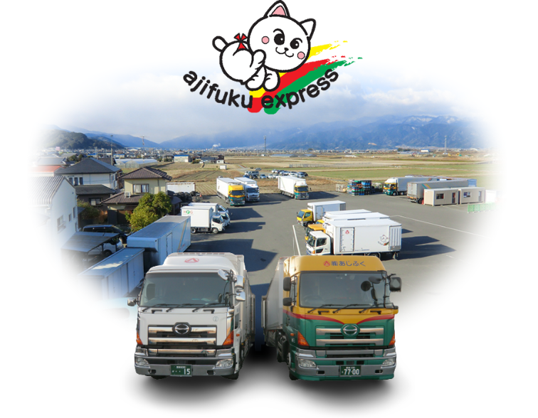 株式会社あじふくの求人・転職情報