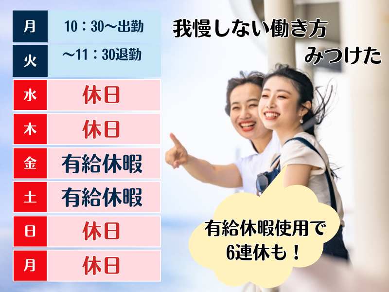 株式会社ホスピタルイン企画開発の求人・転職情報