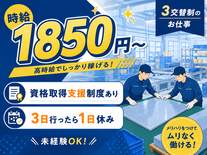 株式会社サニーテック　お仕事No.2606201のアルバイト・バイト求人情報-19