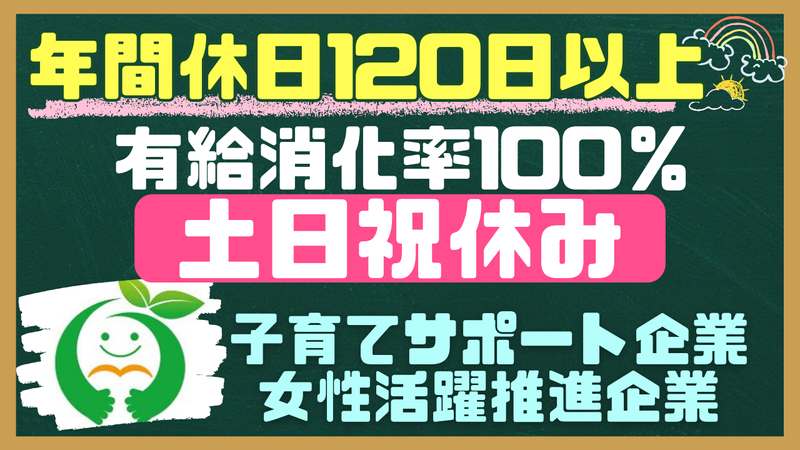 社会福祉法人青葉会の求人・転職情報