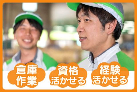 九州産交運輸株式会社の求人・転職情報