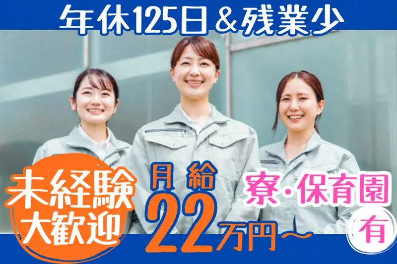 株式会社ＦＡＰ熊本の求人・転職情報