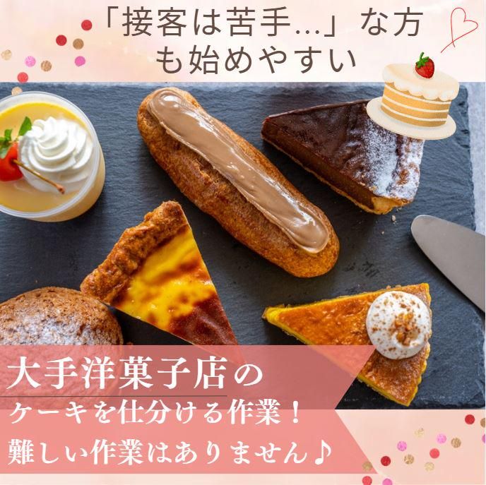 直販配送株式会社　上尾営業所のアルバイト・バイト求人情報-05