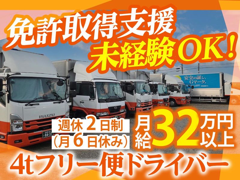 有限会社ダイセン物流