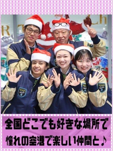 福岡空港国際線内の求人情報