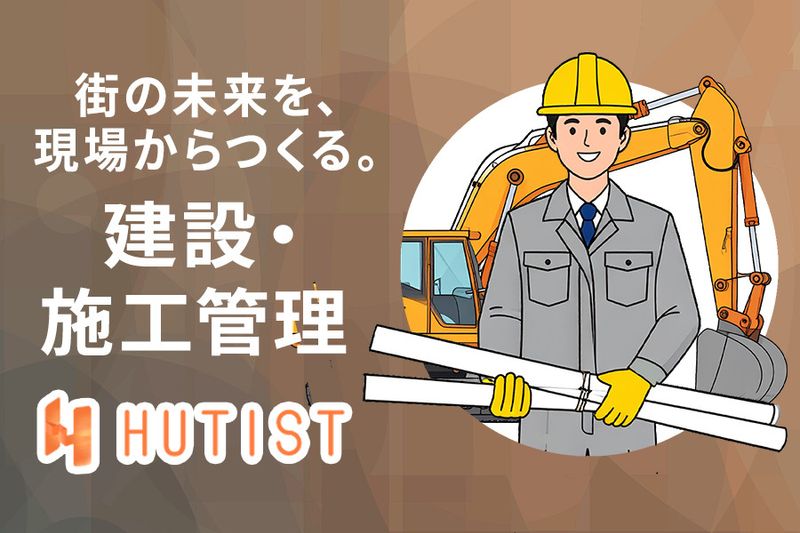 株式会社テクノプロ・コンストラクションの求人・転職情報