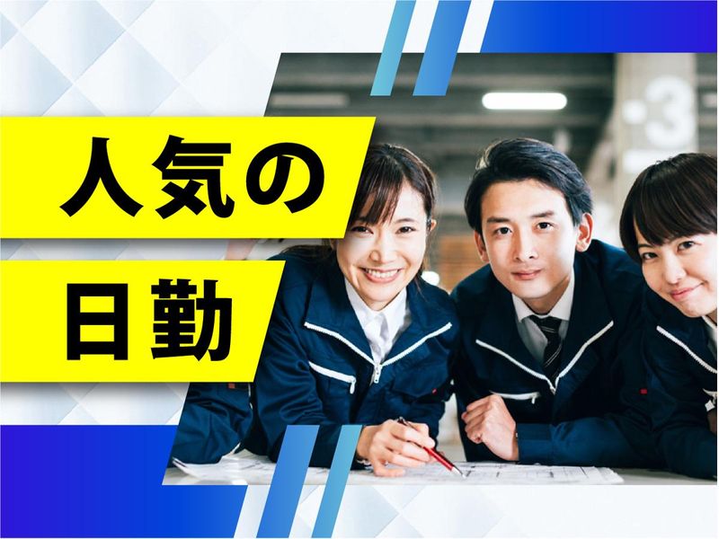 株式会社ウイルテックのアルバイト・バイト求人情報-03