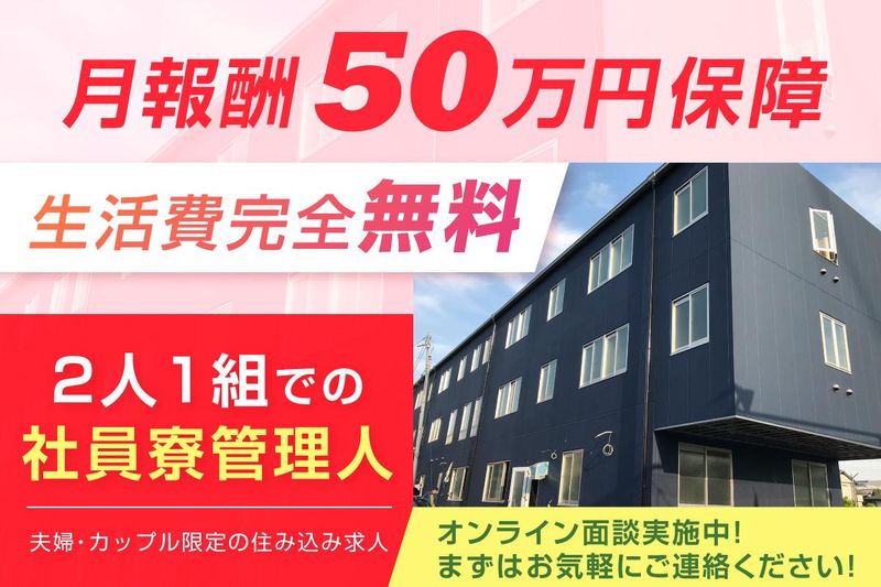株式会社三共開発の求人・転職情報