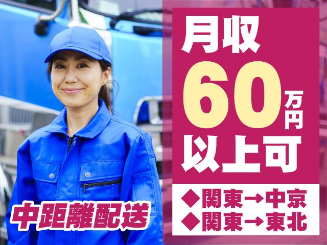 長谷川運送株式会社の求人・転職情報