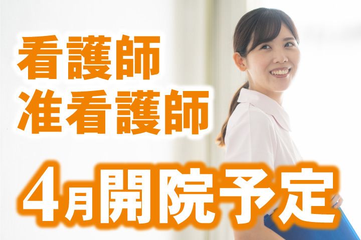 水戸みやまち眼科-0002の求人・転職情報