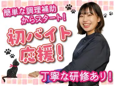 焼鳥・串カツ&飲み放題 たま 札幌駅西口店(株式会社F aix)のアルバイト・バイト求人情報