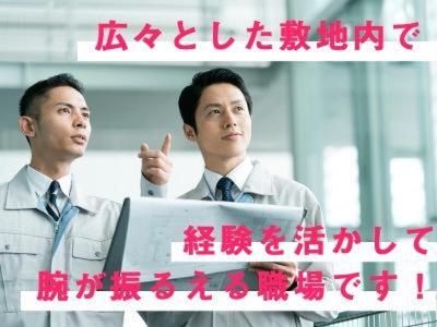 白金台の研究施設のアルバイト・バイト求人情報-02