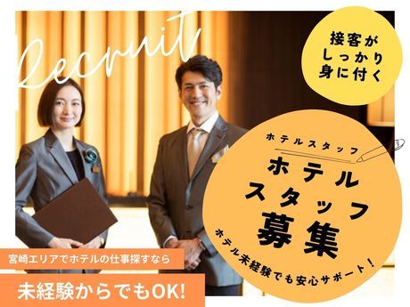 エリアワンエンタープライズ株式会社の求人・転職情報