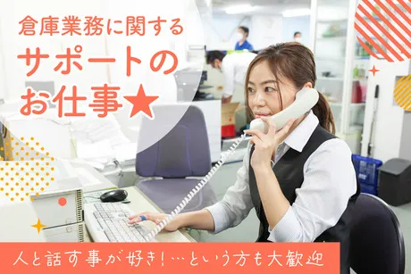 南日本運輸倉庫株式会社　佐野チルドフローズン物流センターのアルバイト・バイト求人情報