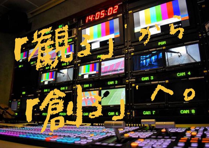 「放送までの流れ」ADの主な仕事って?報道番組編