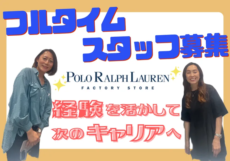 松山三越のアルバイト・バイト求人情報
