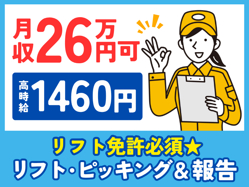 シグマロジスティクス株式会社/KPN