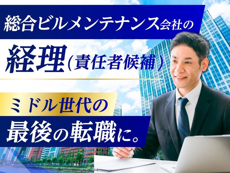 株式会社ダイケンホールディングスの求人・転職情報