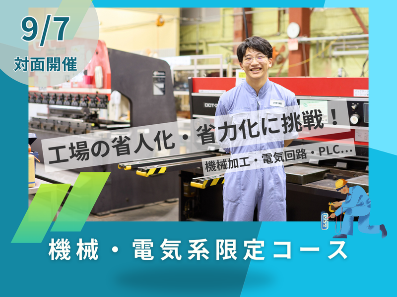アスザック株式会社